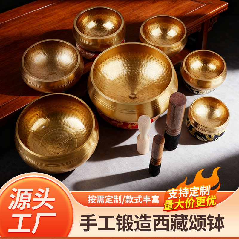 尼泊尔手工铜馨颂钵瑜伽钵静心钵转经碗钵SPA音疗禅意颂钵