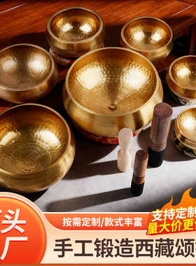 尼泊尔手工铜馨颂钵瑜伽钵静心钵转经碗钵SPA音疗禅意颂钵