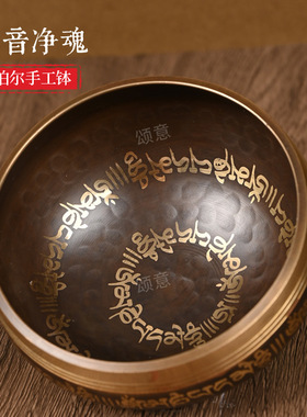 跨境尼泊尔经文颂钵西藏颂钵佛音钵佛音碗唱歌碗瑜伽冥想音疗颂钵