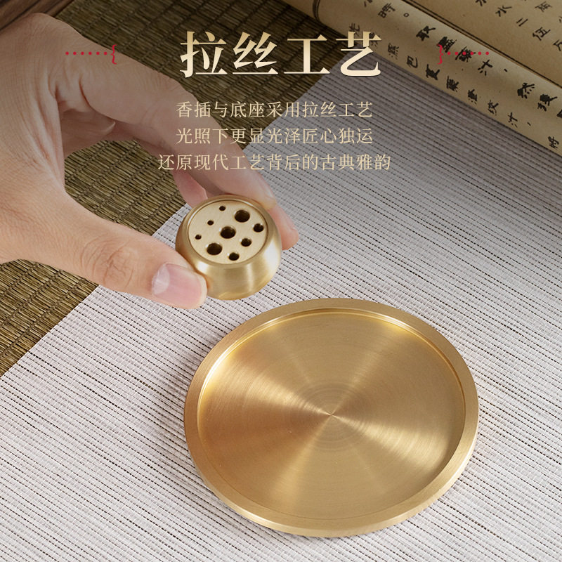 禅意黄铜九孔线香插搭配铜香盘插迷你插香座家用室内黄铜檀香炉