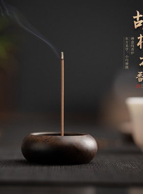 胡桃木钵式禅意香炉 家用香薰炉线香插供奉檀香茶道室内插香座