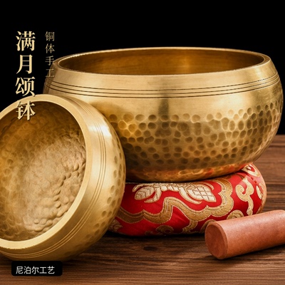 颂钵尼泊尔梵音钵音碗西藏铜钵冥想瑜伽静心唱歌碗手工铜磬