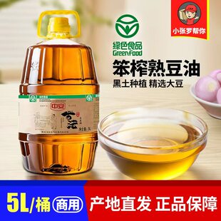 中安古法冷榨大豆油5L非转基因大豆低温冷榨大豆油