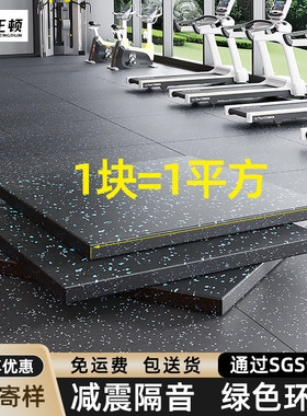 力量区减震垫橡胶地垫正顿降噪