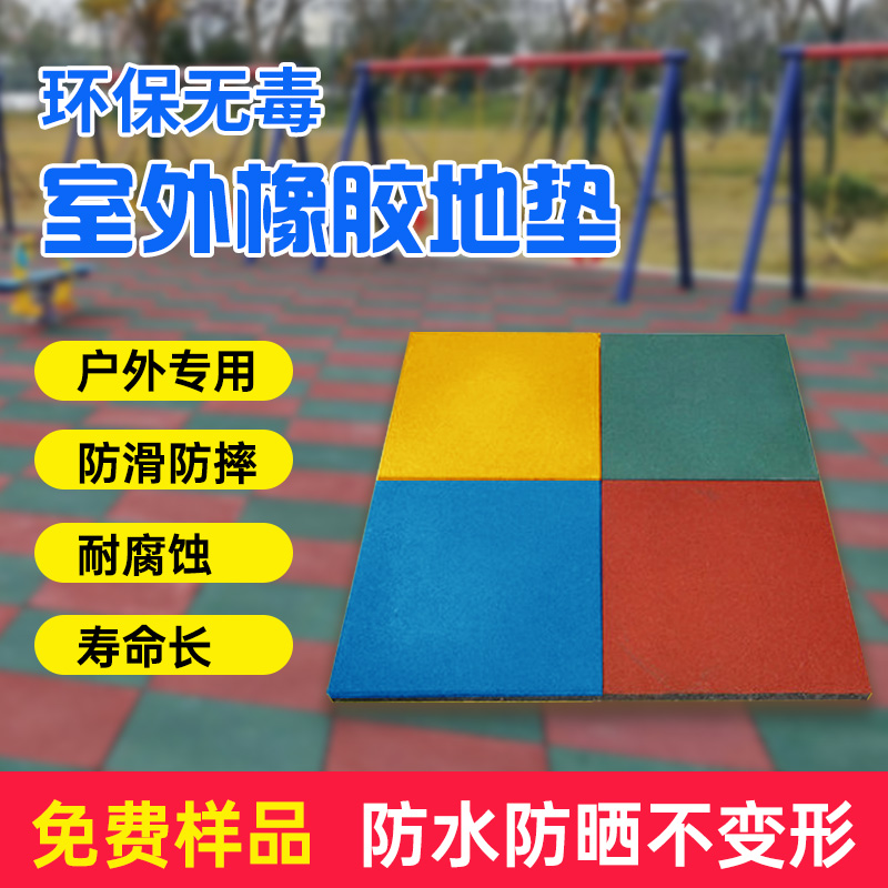 幼儿园拼接橡胶地垫学校跑道