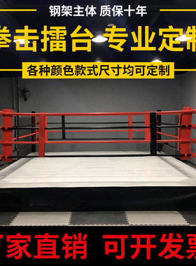 擂台八角笼拳击台帝诚全钢材质