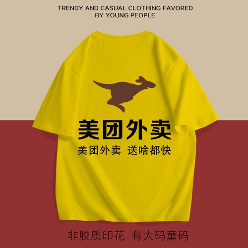 美团工作服短袖上衣外卖外套大码骑手外卖装备透气舒适衣服衣服