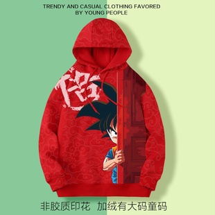 2026秋款连帽卫衣动漫卡通七龙珠宽松加绒有大码休闲男女大码悟空