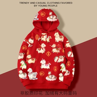 本命年马年2026新年红色加绒连帽卫衣宽松休闲男女大码上衣有童码