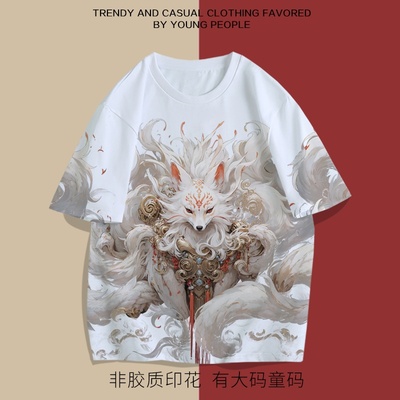 九尾狐男女大码短袖T恤夏季时尚百搭卡通动物半袖山海经百搭上衣