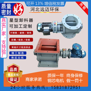星型卸料器电动卸灰阀关风机轮给料机旋转卸料阀避风器除尘卸灰阀