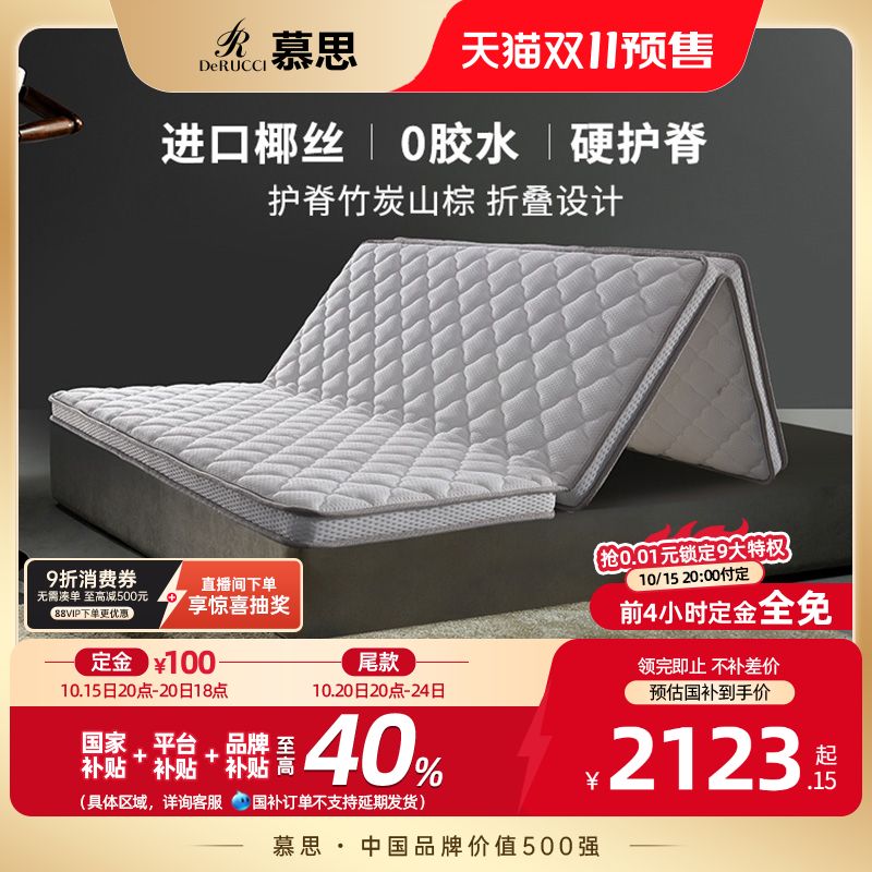 慕思椰棕榈折叠天然山棕床垫偏硬护脊椎席梦防螨乳胶榻榻米薄垫