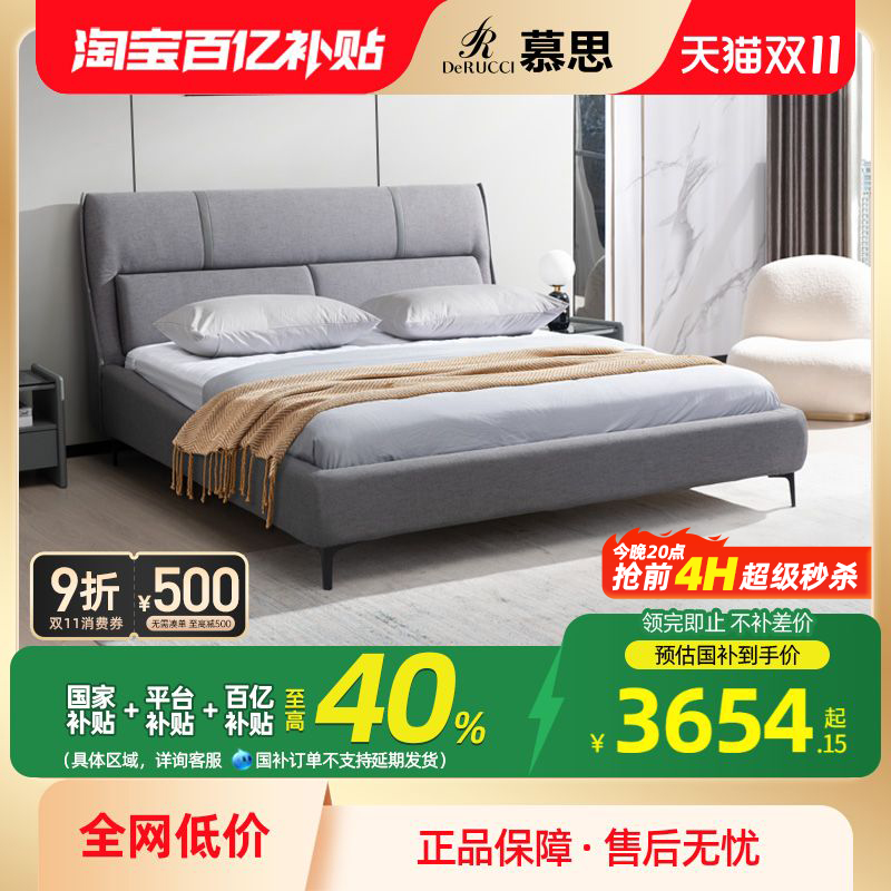 简约布艺床慕思北欧双人