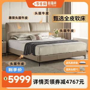 【李佳琦直播间】慕思全真皮软床头层牛皮真皮床