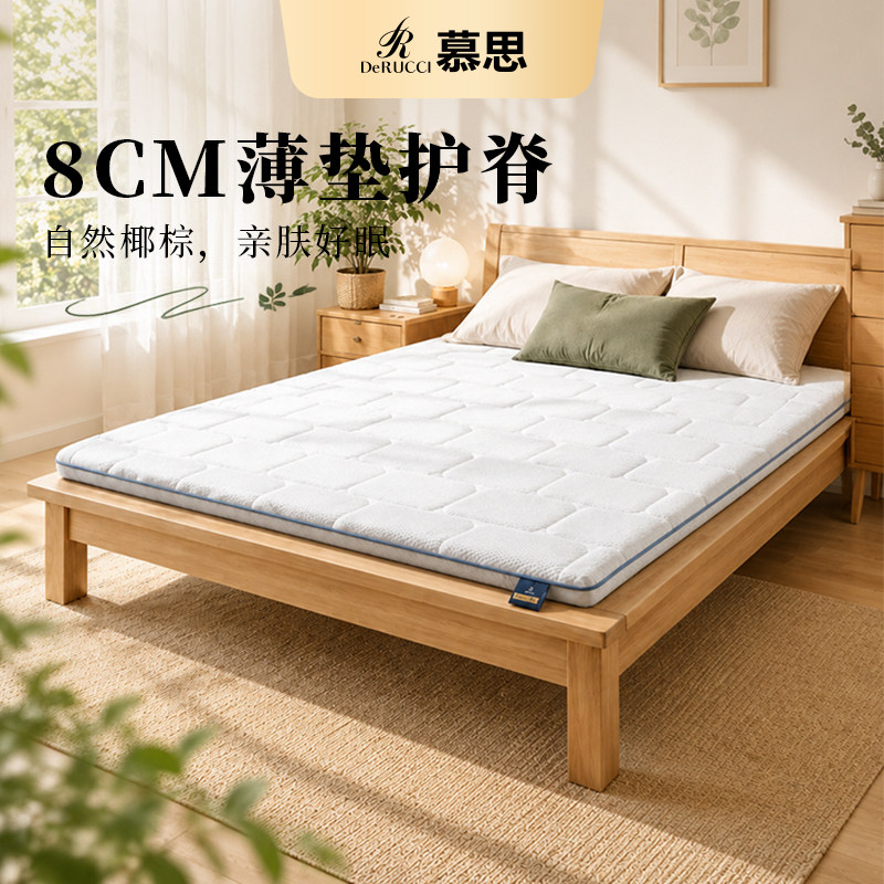 【椰泊】慕思床垫硬垫子天然椰棕席榻榻米垫薄垫棕垫护脊棕榈梦思