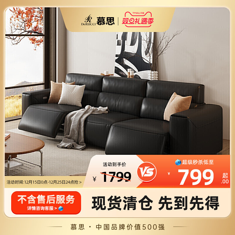 【直播秒杀】RCW1-061大黑牛0靠墙电动沙发中位