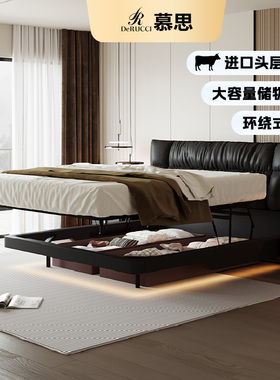 慕思官方旗舰店十大名品牌真皮床现代简约双人大床主卧高端大气