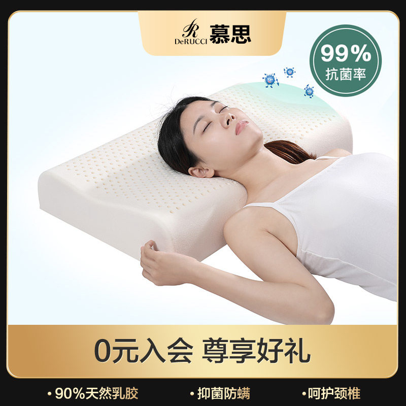 慕思正品乳胶枕头护颈椎助睡眠慕斯成人专用枕泰国天然枕芯橡胶枕怎么看?
