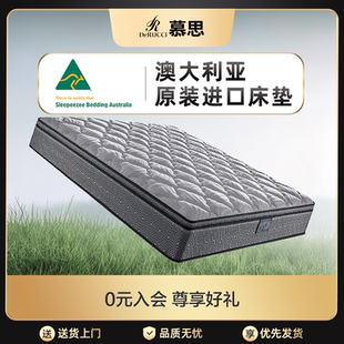 慕思官方旗舰店五区独立筒弹簧乳胶床垫澳洲原装 进口床垫