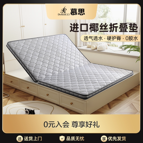 慕思椰棕护脊可折叠儿童床垫