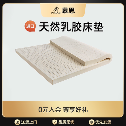 泰国进口乳胶天然橡胶纯1.8m床垫