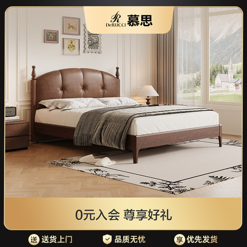 慕思黑胡桃木全实木床卧室大床复古风真皮床双人床主卧软包中古风