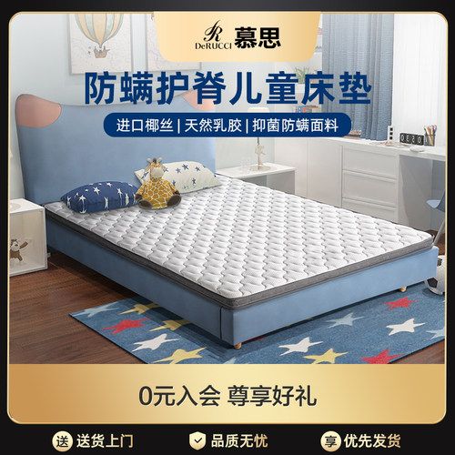 天然偏硬护脊儿童椰棕床垫棕