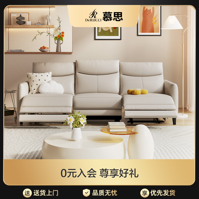 慕思集团旗下艾慕沙发真皮现代轻奢简约电动功能牛皮客厅中小户型