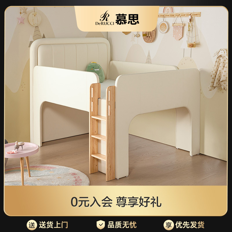慕思旗舰店简约现代半高床儿童床单人小孩床男孩床主卧小户型