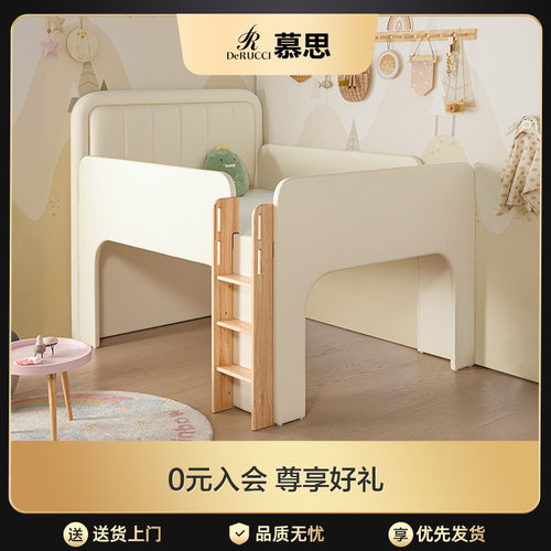 慕思旗舰店简约现代半高床儿童床单人小孩床男孩床主卧小户型