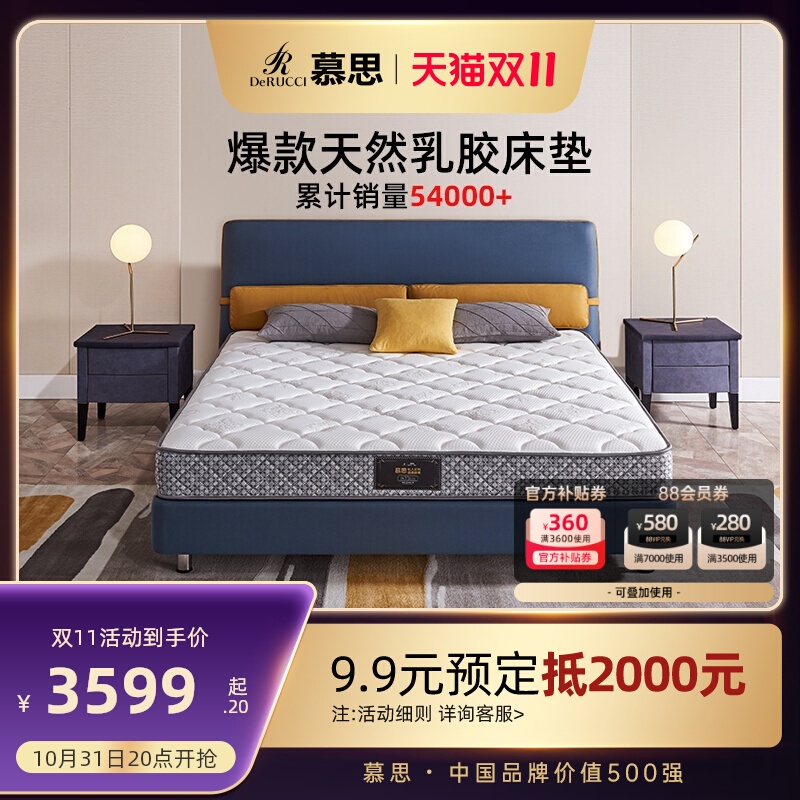 慕思床垫官方旗舰店席梦思十大慕斯名牌正品独立筒乳胶20cm厚硬垫