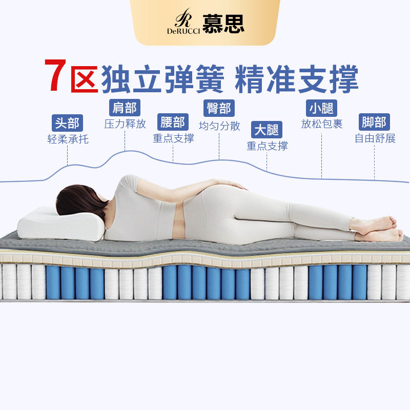 慕思旗舰店静芯床垫席梦思十大名牌乳胶床垫7区弹簧床垫护脊家用
