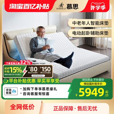 MOOS Electric Smart Mattress Simmons Многофункциональный подъемный пульт дистанционного управления пожилой матрас 1,8 м