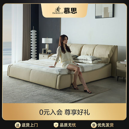 慕思旗舰店床真皮床主卧现代简约皮艺床软包双人大床卧室