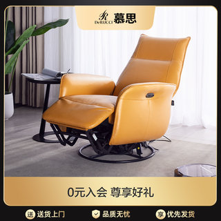 慕思真皮电动功能单椅现代简约轻奢阳台休闲躺椅家用艾慕沙发