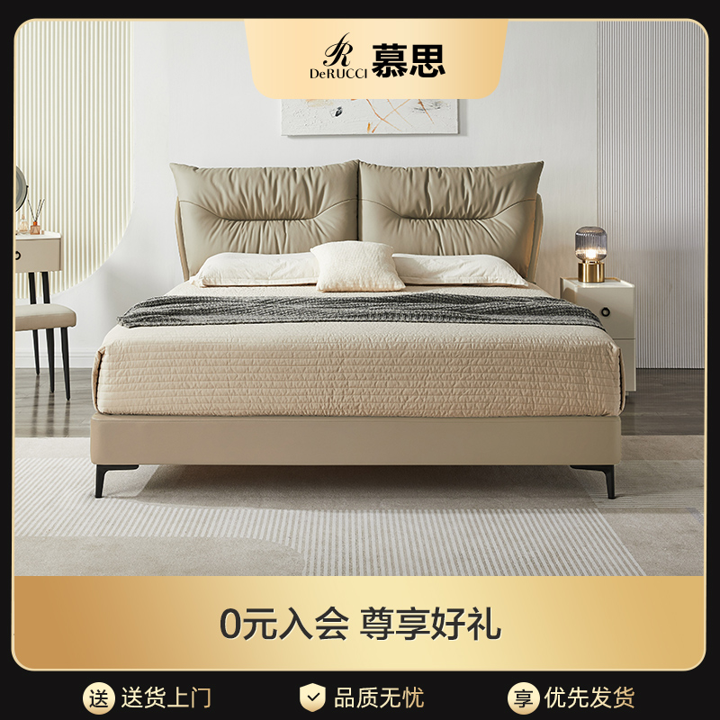 慕思真皮羽毛高端大气