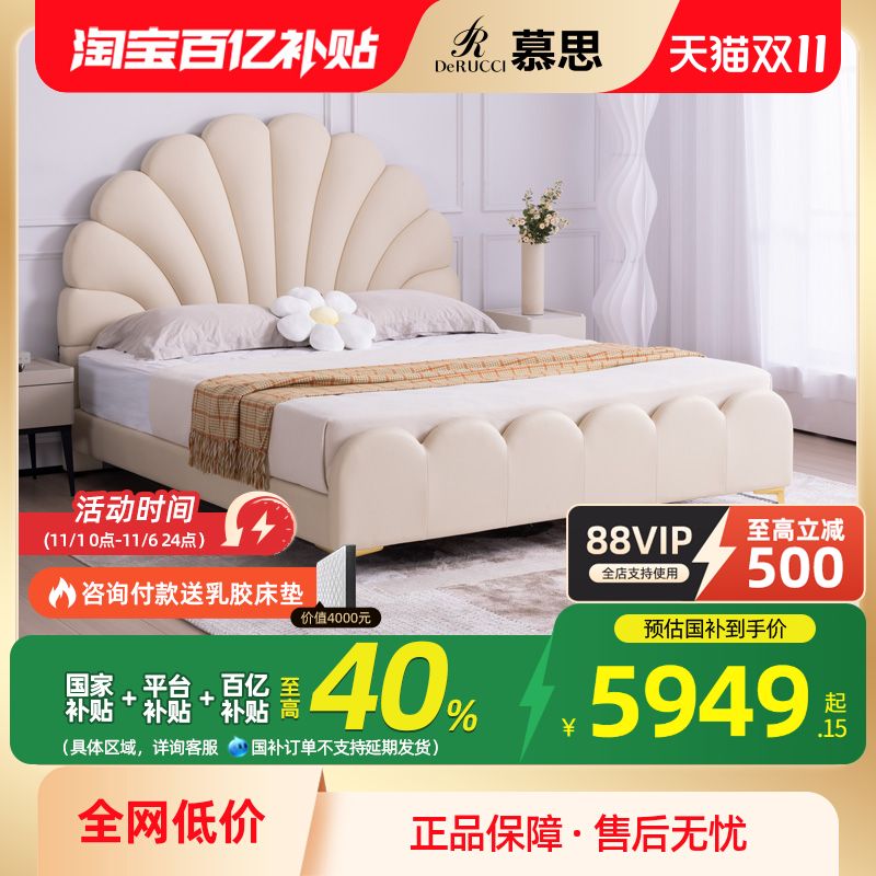 慕思进口头层真皮花瓣悬浮床