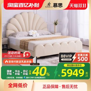慕思旗艦店真皮床花瓣軟床現(xiàn)代簡約床主臥雙人床奶油風輕奢床實木