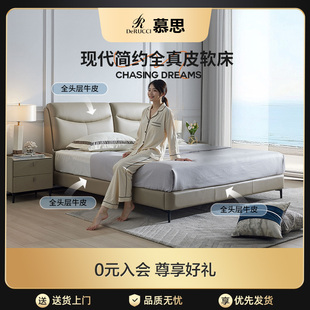 慕思旗舰店床现代简约真皮床主卧双人床软包床卧室大床高端大气床