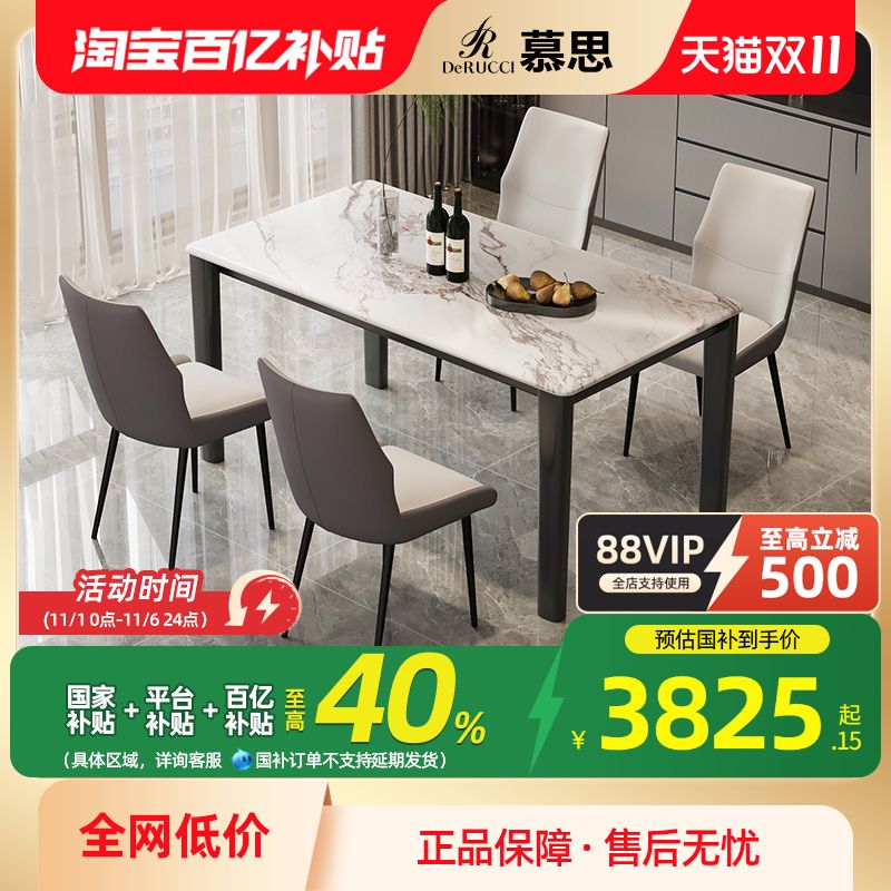 慕思集团旗下艾慕大理石餐桌椅组合现代桌子小户型餐厅饭桌凳子