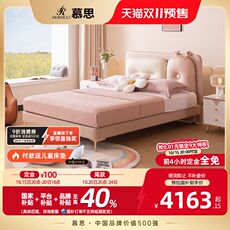 Детская кровать 慕思官方旗舰店儿童床女孩公主床实木儿童床男孩硅胶兔子 De Rucci