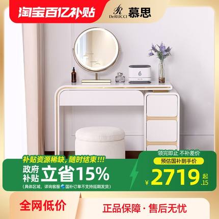 慕思集团旗下艾慕梳妆台卧室现代简约意式轻奢高级感奶油风化妆桌