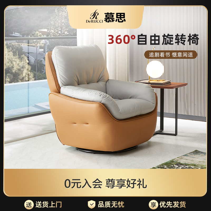 慕思现代简约科技布旋转沙发