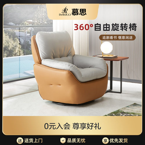 慕思现代简约科技布旋转沙发
