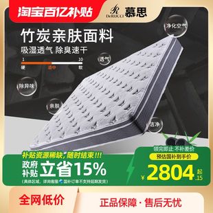 小黑盒 慕思政府补贴记忆棉乳胶弹簧床垫软硬两用十大慕斯名牌