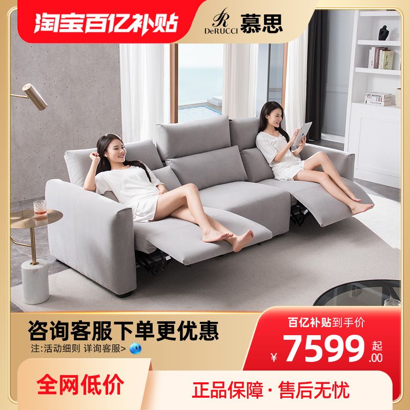 慕思集团旗下艾慕沙发现代简约轻奢布艺电动功能沙发户型客厅家具