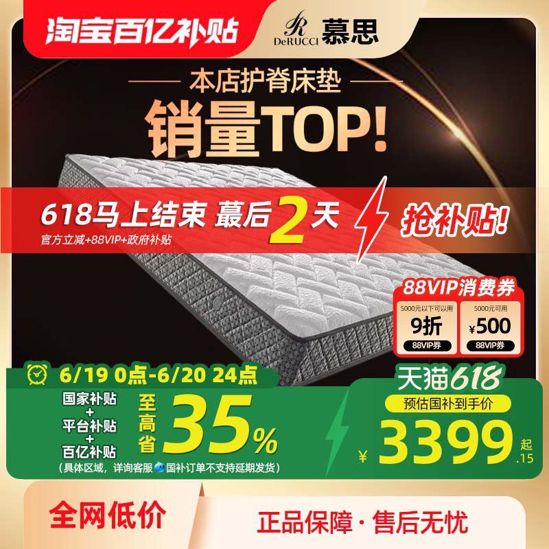 慕思官方旗舰店床垫席梦思十大慕斯名牌椰棕护脊弹簧棕榈硬垫家用