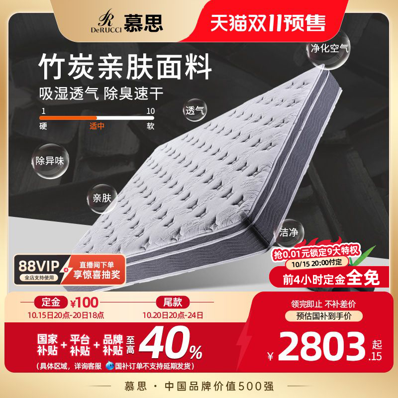 【小黑盒】慕思政府补贴记忆棉乳胶弹簧床垫软硬两用十大慕斯名牌