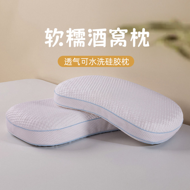 慕思硅胶枕专用枕头护颈椎助睡眠枕芯成人夏天可水洗单人一只装