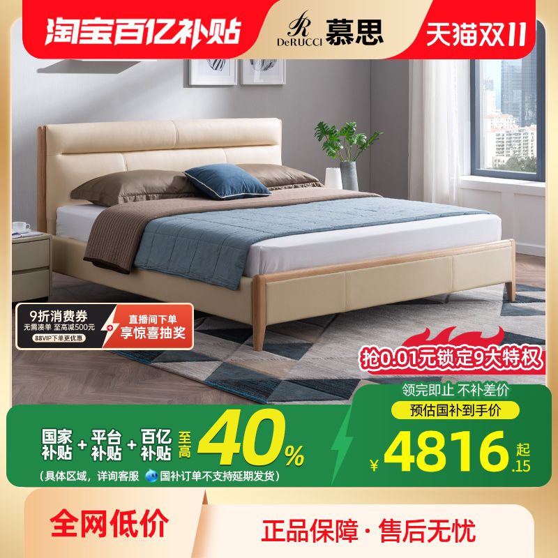 慕思旗舰店头层真皮实木床